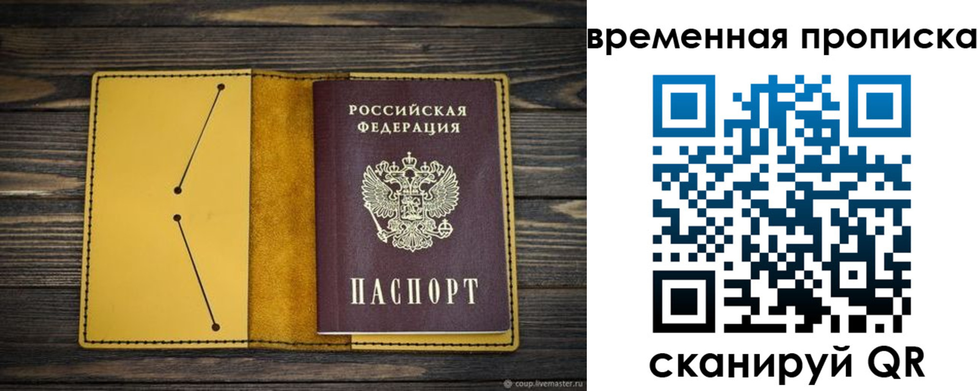 купить прописку в Майкопе