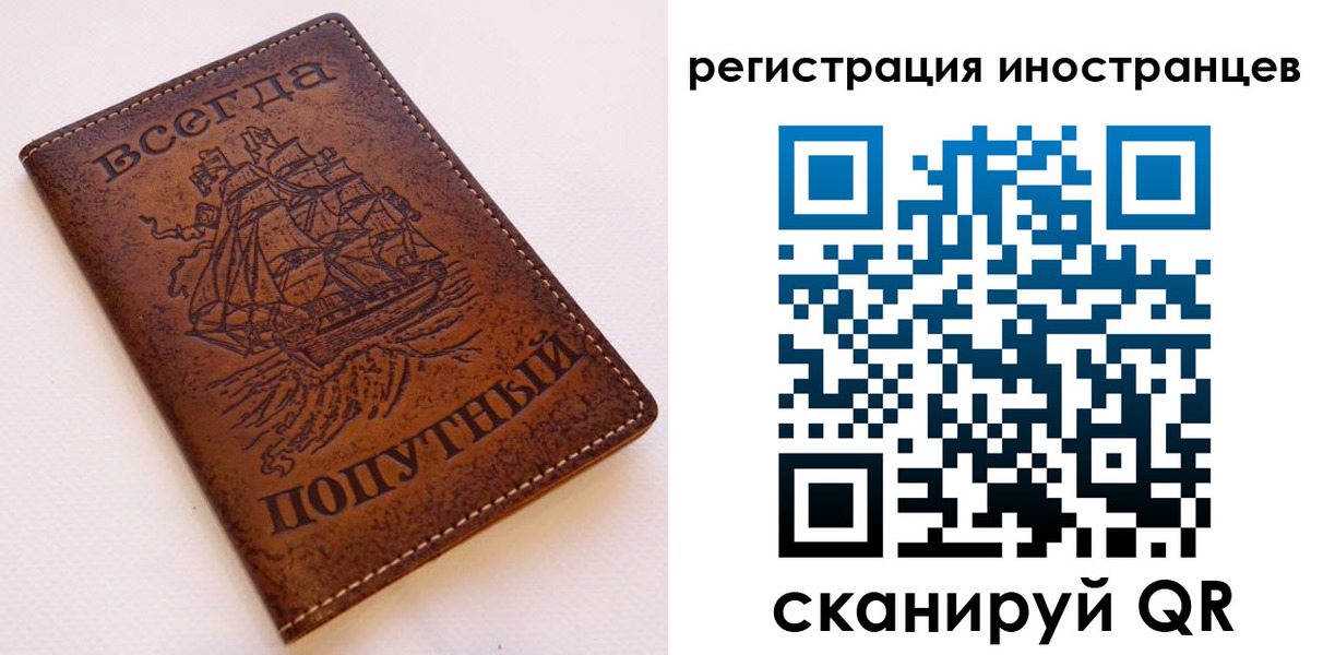 прописка для работы в Майкопе