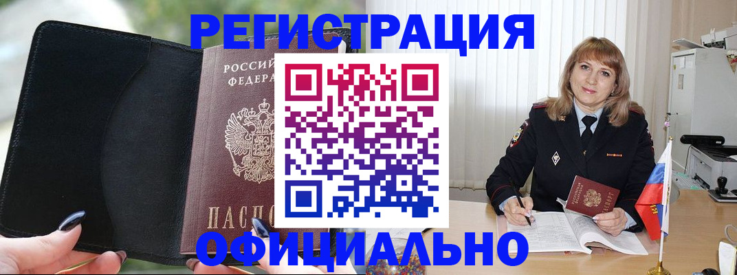 прописка гарантия в Майкопе