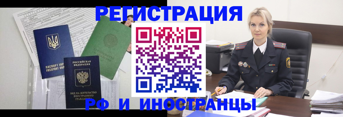 временная прописка в Майкопе