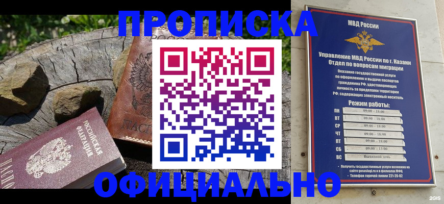 прописка от собственника в Майкопе