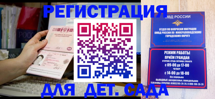 временная регистрация недорого в Майкопе