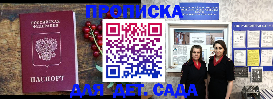 временная регистрация собственник в Майкопе