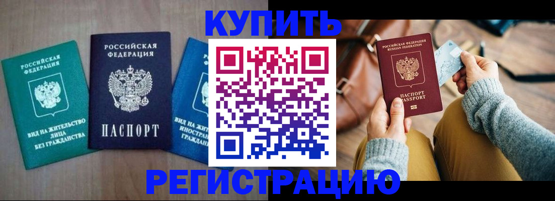 временная регистрация недорого в Майкопе