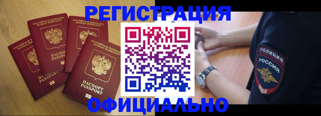 прописка для военкомата в Майкопе
