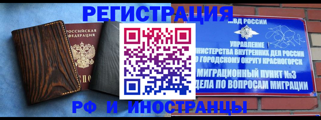 временная регистрация госуслуги в Майкопе