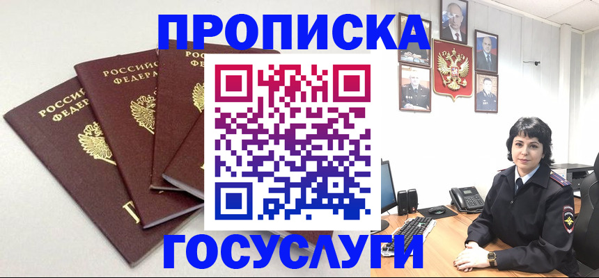 временная регистрация гарантия в Майкопе