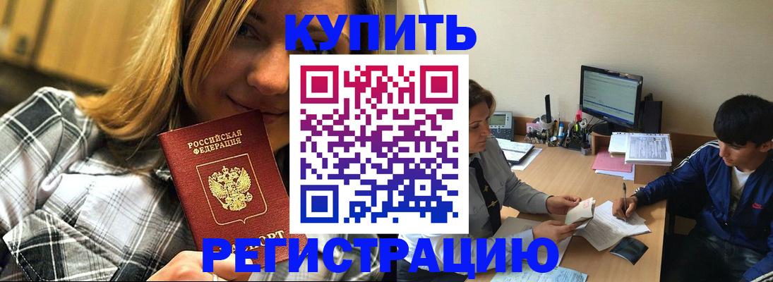 временная регистрация законно в Майкопе