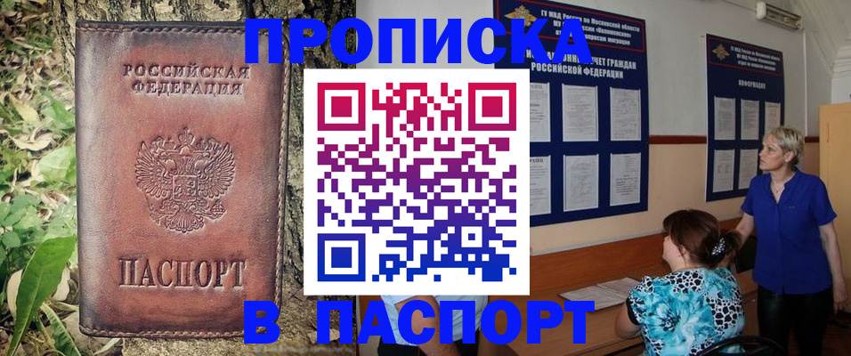 временная регистрация в квартире в Майкопе